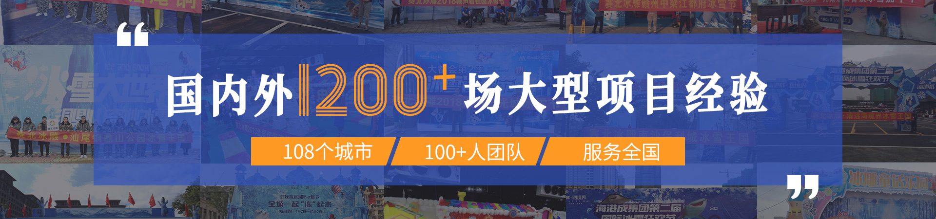 哈尔滨冰雕资讯
