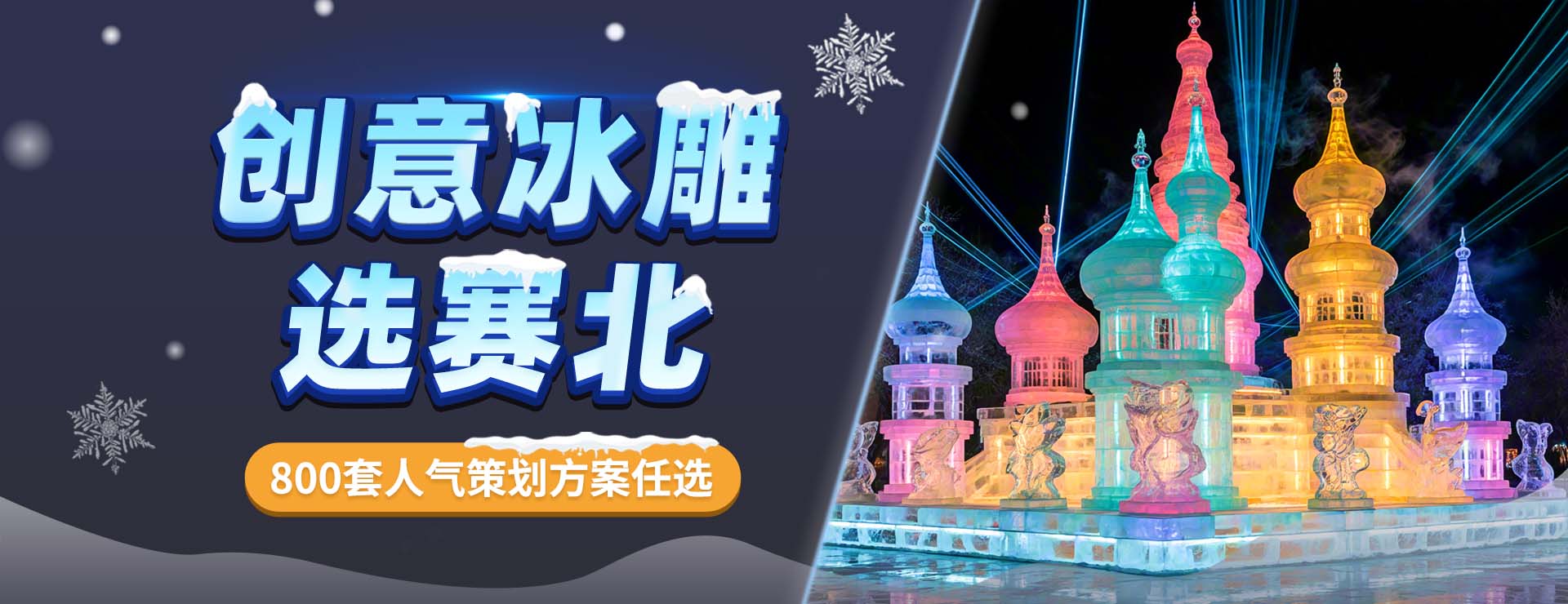 banner图1